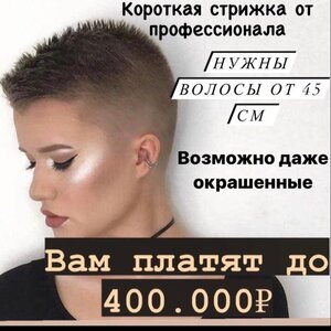 Casting Vip