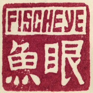 Fisch picture