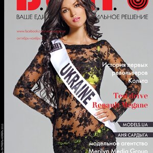 Анна Сардыга