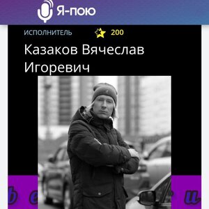 Vjacheslav  Kazakov
