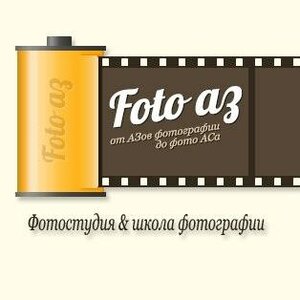 Логотип Фотошкола фотостудия ФотоАЗ