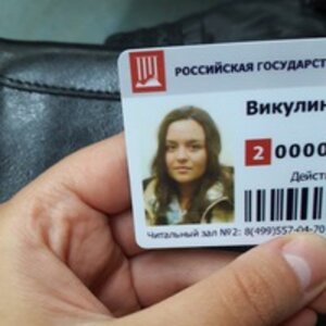 Маргарита Викулина