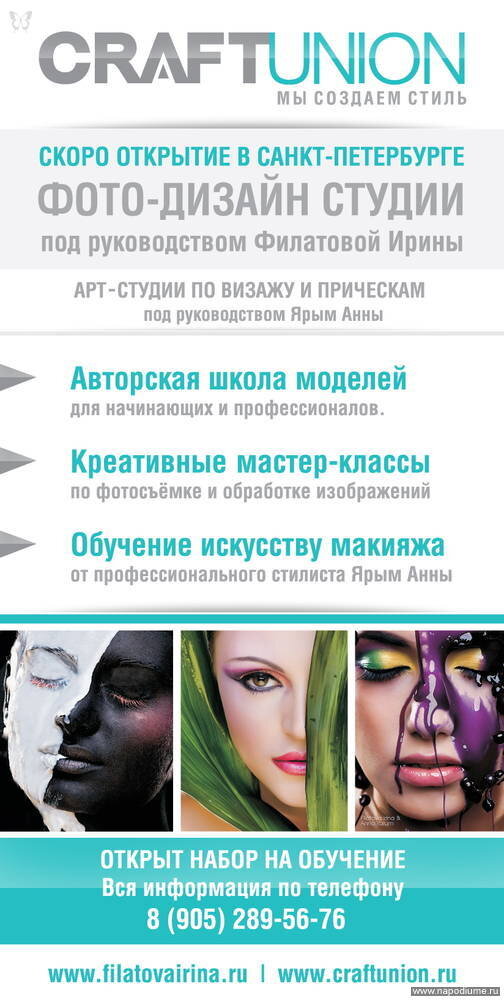 Фото Диана Новак