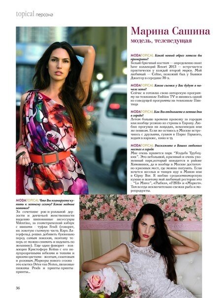 Фото Марина Сашина