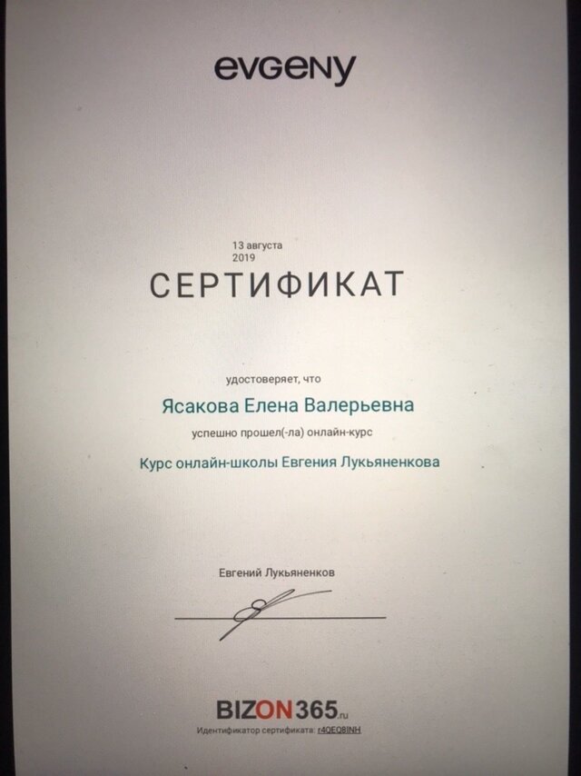 Elena Asakova's photo