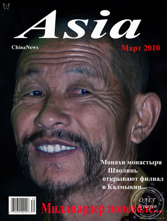 ФОТОГРАФ Олег Бушуев
