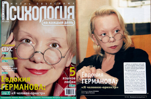 Denis ROSSIKOV's photo