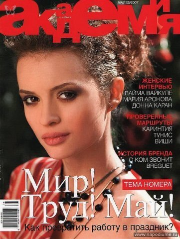 Galyna Naumenko's photo