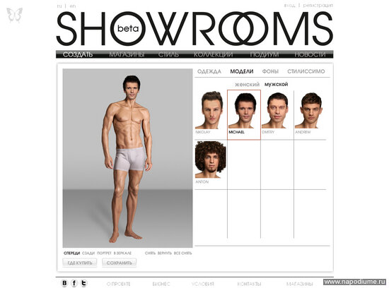 лицо интернет магазина ShowRooms