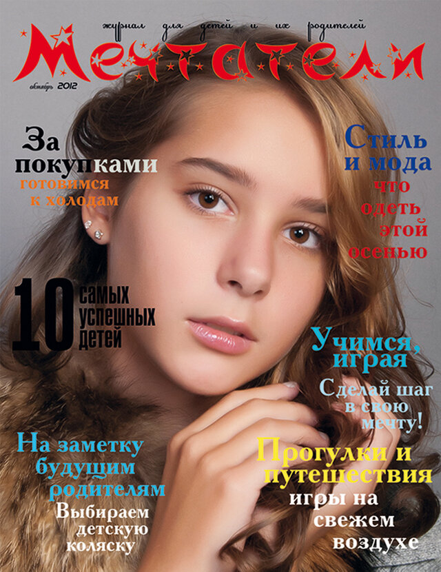 Фото Татьяна Белокурова