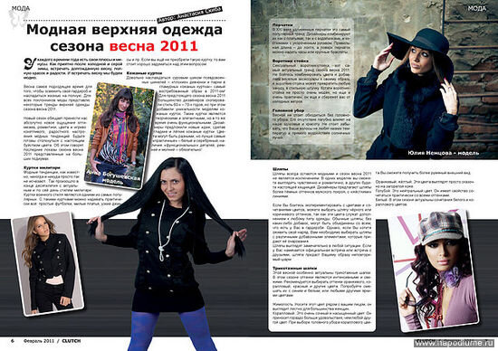 Ulia Nemcova's photo