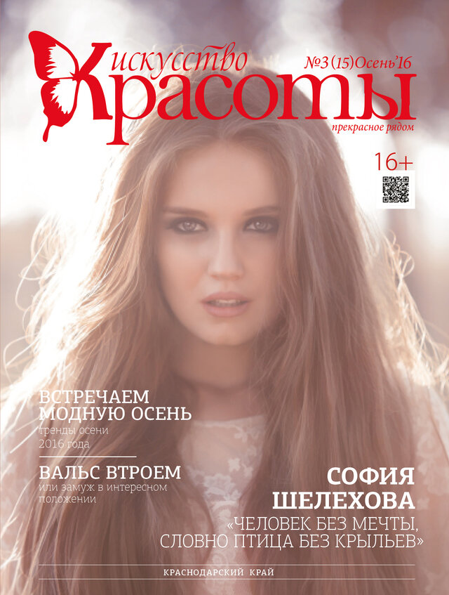 Foto Sofija Shelehova