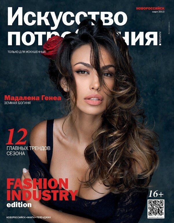Фото Анастасия Михайлова