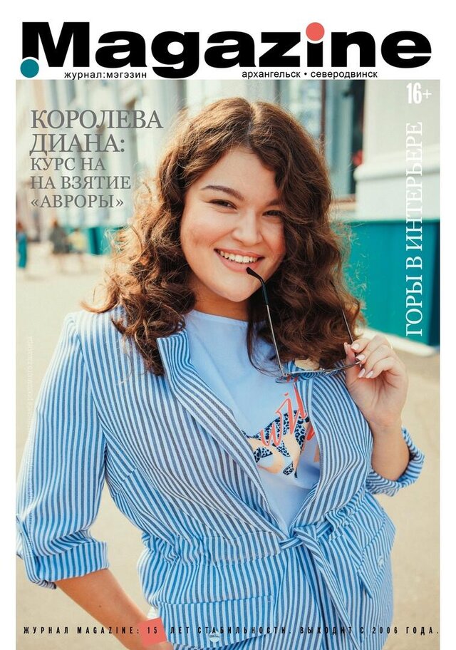 Фото Диана DianaKapelina Капелина
