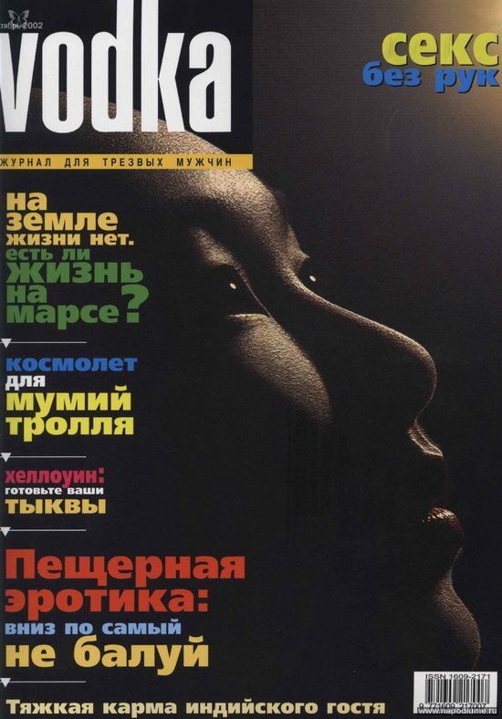 обложка,  космос,  Марс, профиль, лицо, внеземные цивилизации