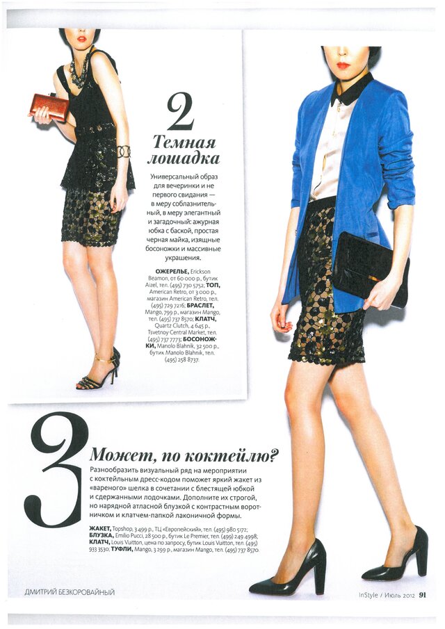 Polina Goryaeva's photo