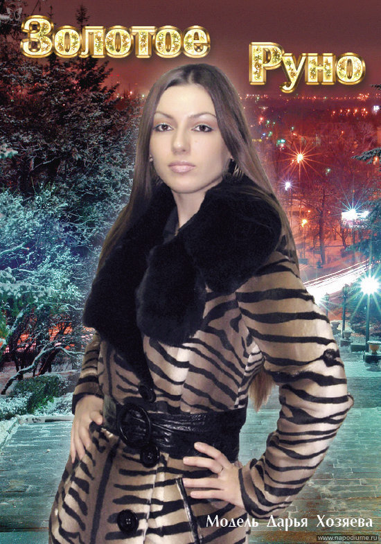 Dar'a Hozaeva's photo