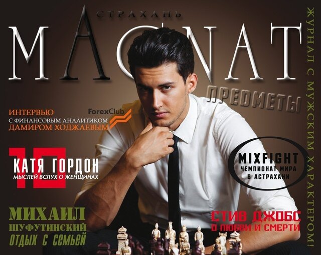 Aleksandr Lozkin's photo