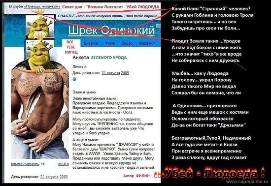Filin Odinokij's photo