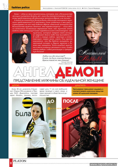 Фото ANATOLY STYLIST MAKE-UP MODEL