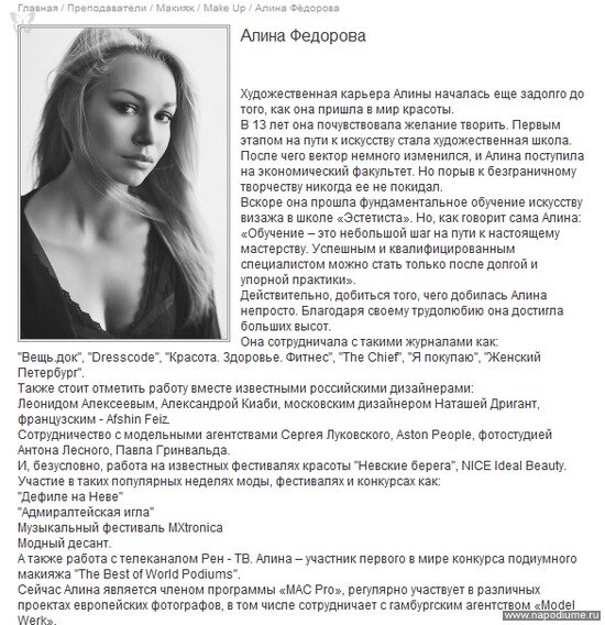 Фото Alina Fedorova