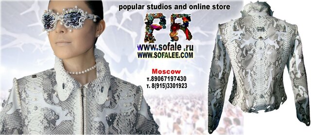 куртка женская из питона, куртки женские из питона, кожа питона, куртки кожаные, женские кожаные куртки