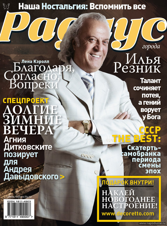 Mihael' Ivanov's photo