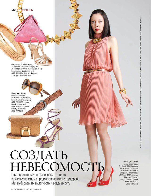 Polina Goryaeva's photo