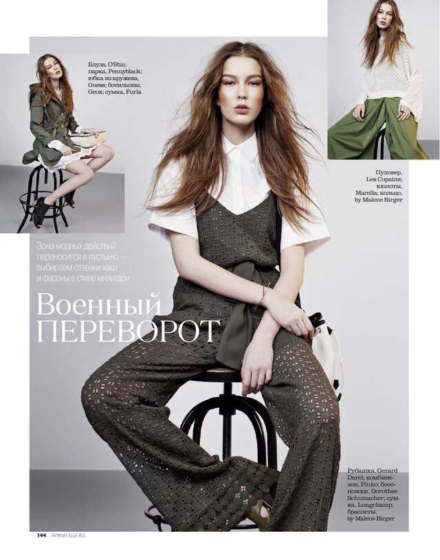 Фото Екатерина Казакова