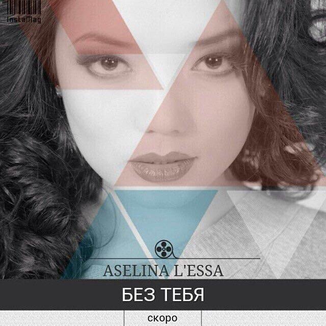 Фото Aselina Aselina L'essa L'essa