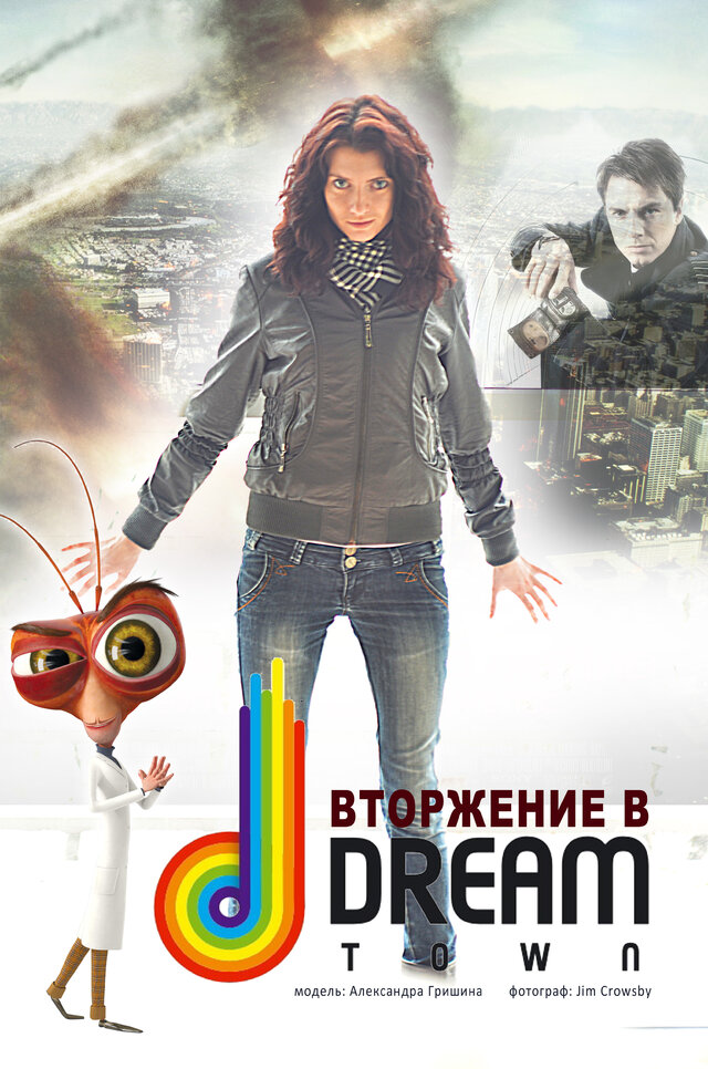 Фото Александра Rainbow Гришина