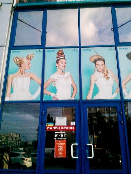 Dasha Prohorova's photo