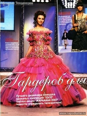 Фото Анна Василевская