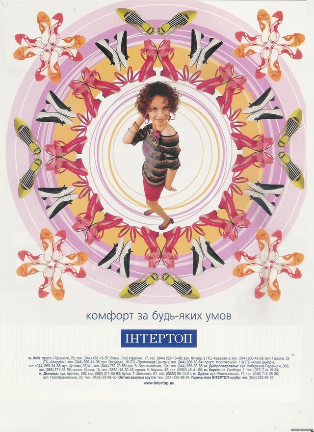 журнал "Cosmopolitan"