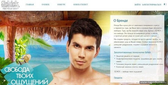 Реклама станков Shick