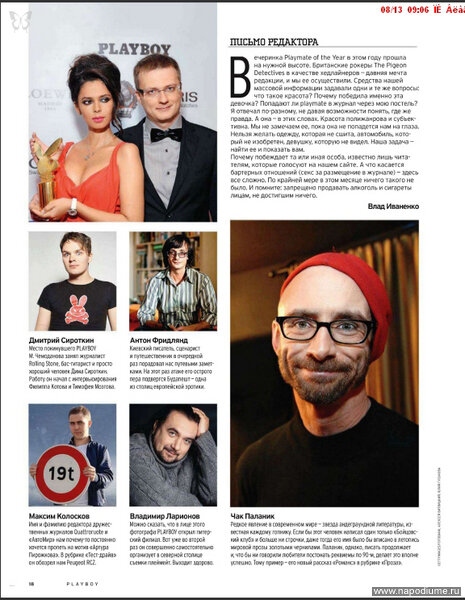 Vladimir Larionov's photo