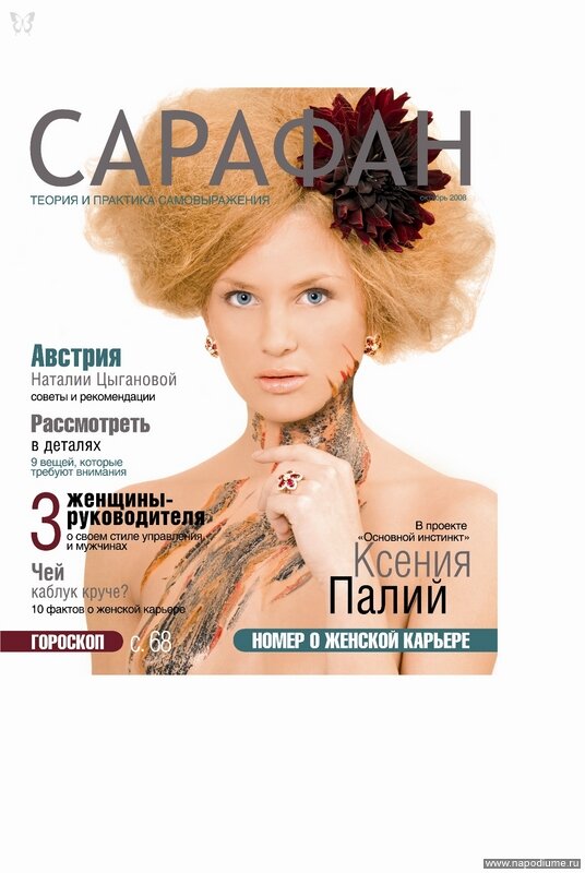Конкурс "Великая Волга 2008"