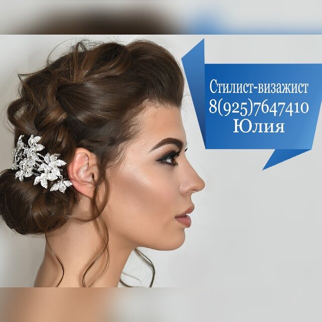 Julia Majstrenko's photo