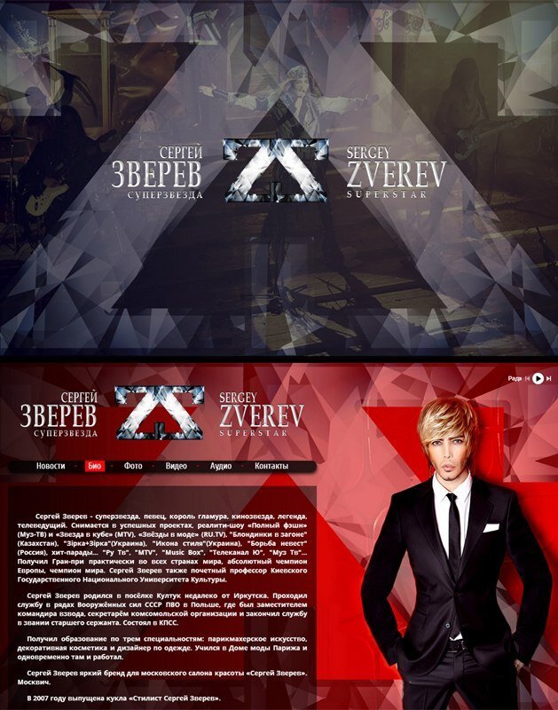 зверев