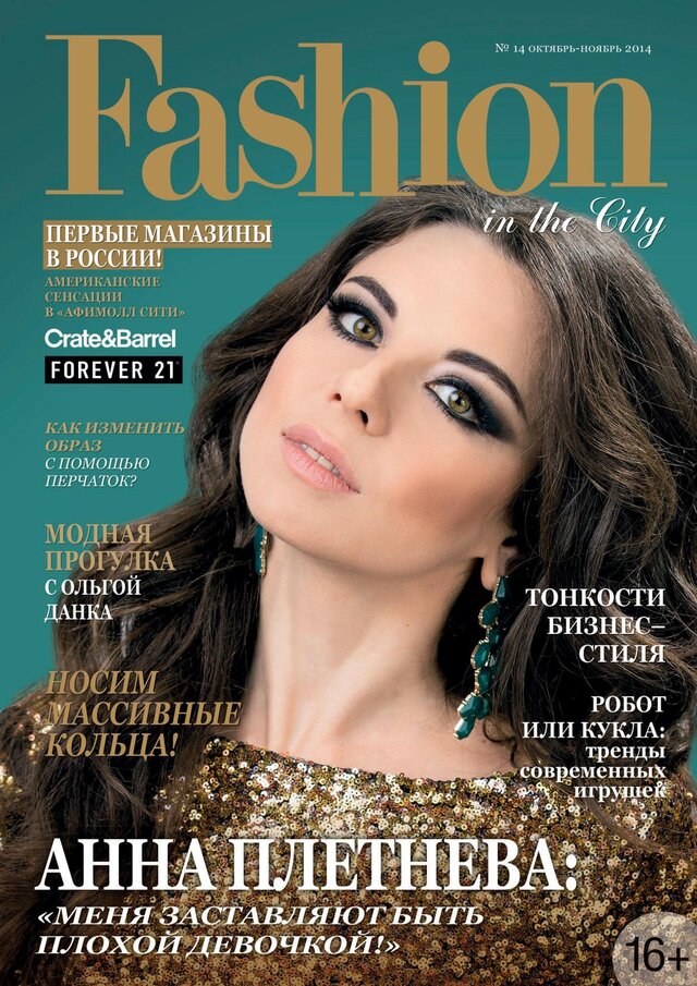 FashionStylist Jane Zubova's photo