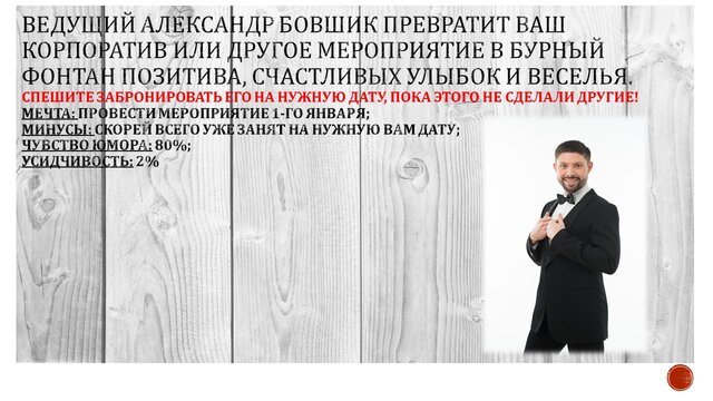 Фото Александр Бовшик