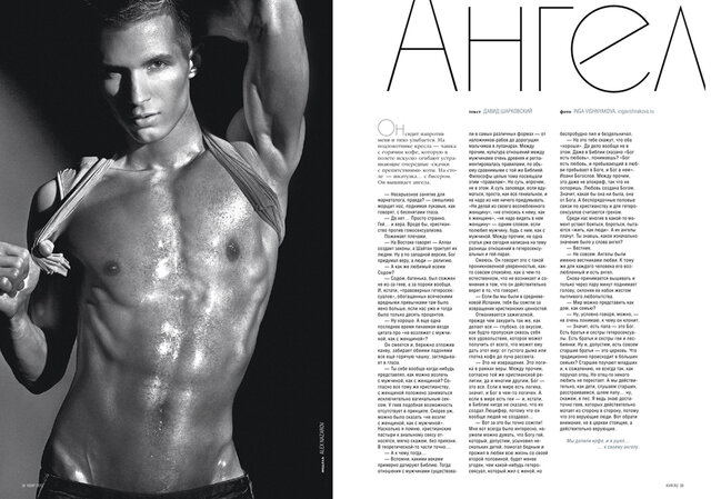 Queer magazine, Russia