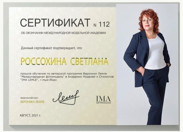 照片Svetlana Rossohina