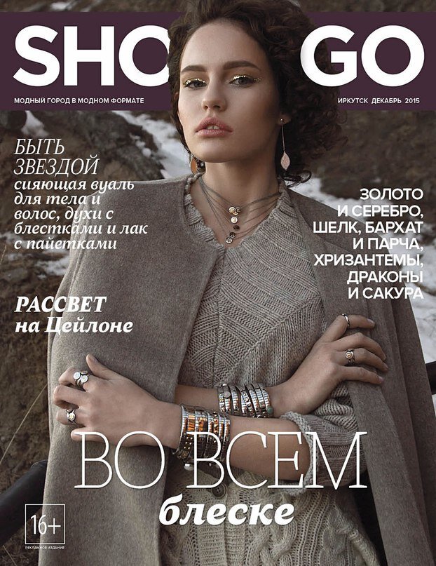 Фото Арина Власова