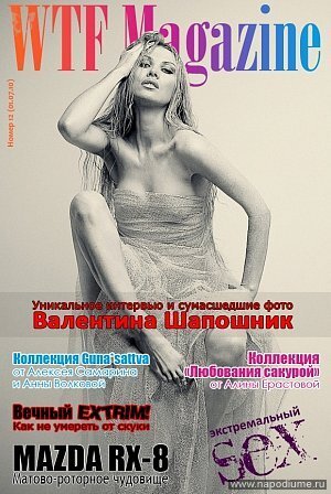 Фото Валентина Шапошник