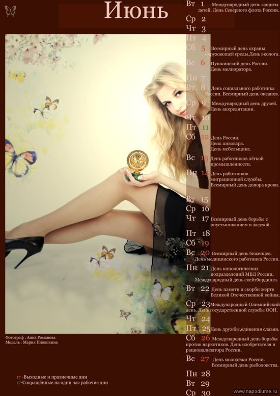 Maria Pluskina's photo