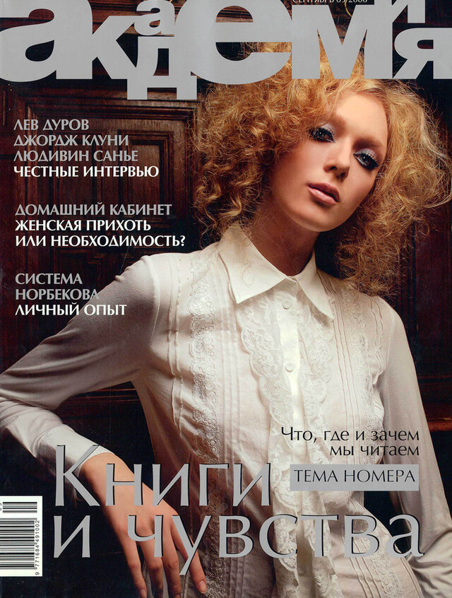 Фото Elena Egorova