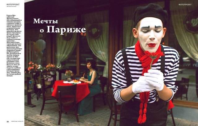 Фото Дмитрий Шкарбан