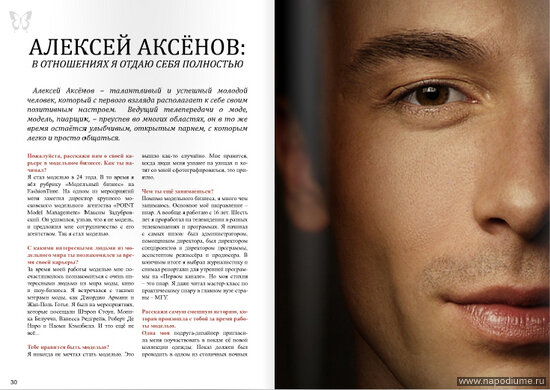 Aleksej Aksenov's photo