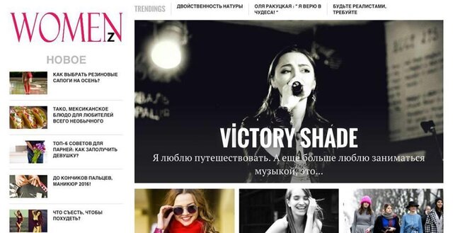 интервью, Victoryshade